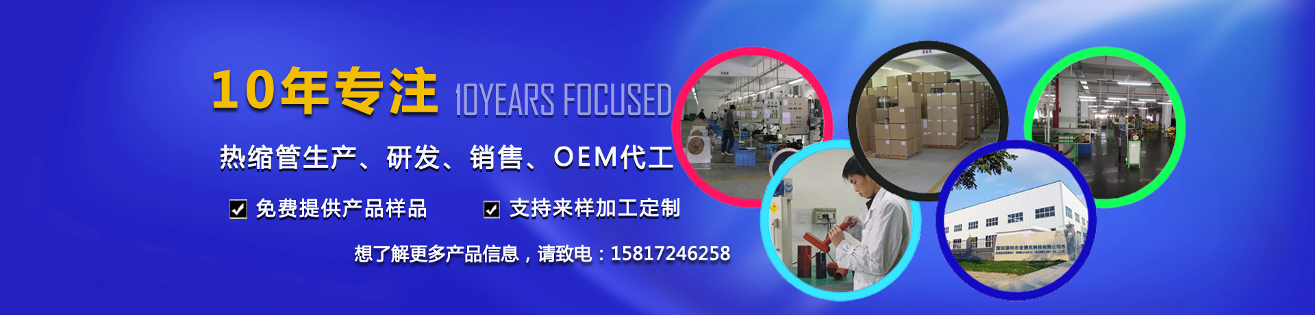 腾博TENGBO9885生产环保双壁热缩管，环保热缩管